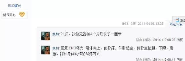 健身后长高运动和健身运动的区别，你知道吗？