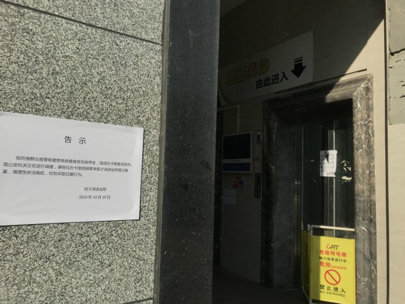 天上掉馅饼？健身房一夜倒闭，公安机关已介入调查