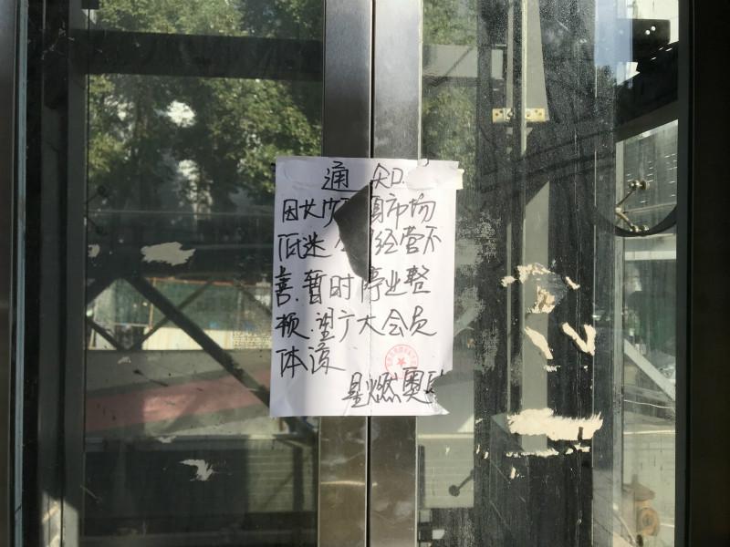 奇迹健身总部_奇迹健身有限公司_奇迹健身公司简介